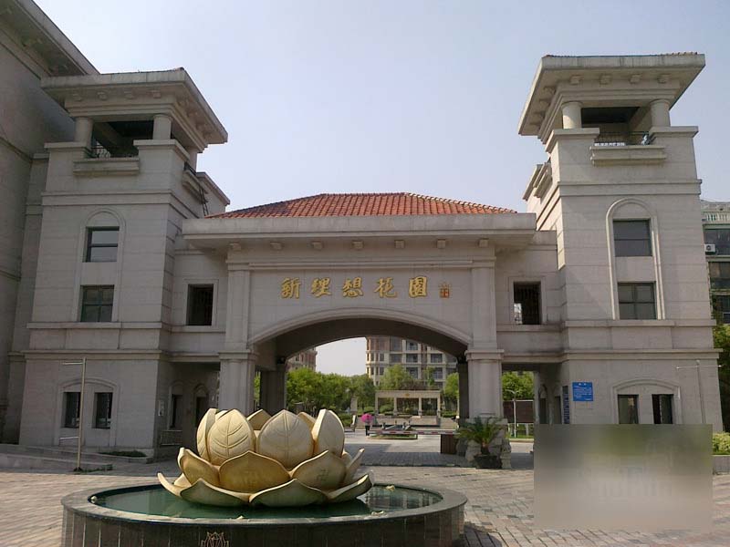  p>新理想花园,是一个楼盘.位于松江新城西部三新路,荣乐西路路口.