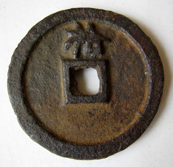  p>"应圣元宝"是 a href="#" data-lemmaid="433599">五代十国 /a>