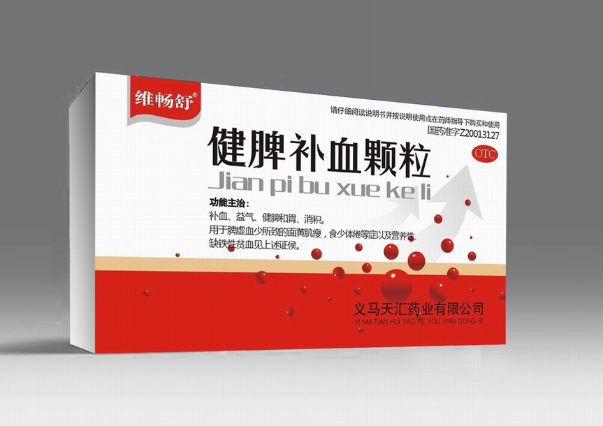 义马天汇药业有限公司