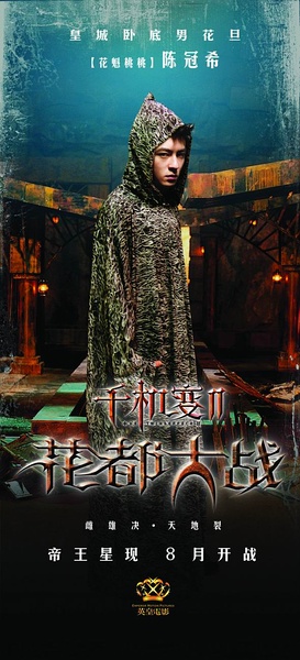 千机变thetwinseffect(2003)