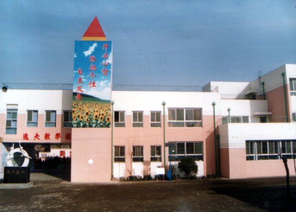 史庄街小学
