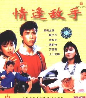  /p> p>70年代到90年代拍了不少电影.