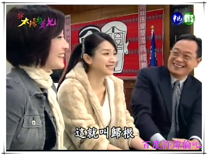 太阳的女儿