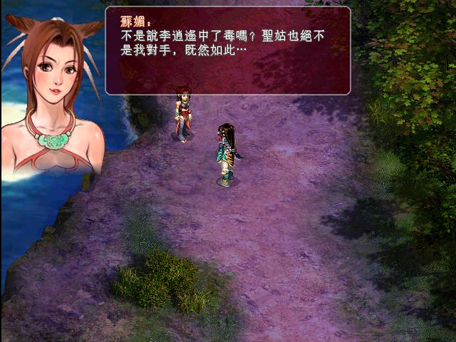  p data-id="gntpd62rwu">苏媚,单机游戏《仙剑奇侠传二》中的女主角