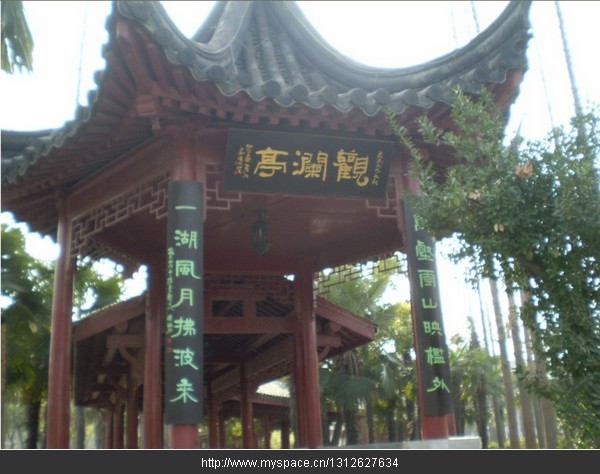  p>观澜亭位于中国山东省济南市 a target="_blank" href="/item