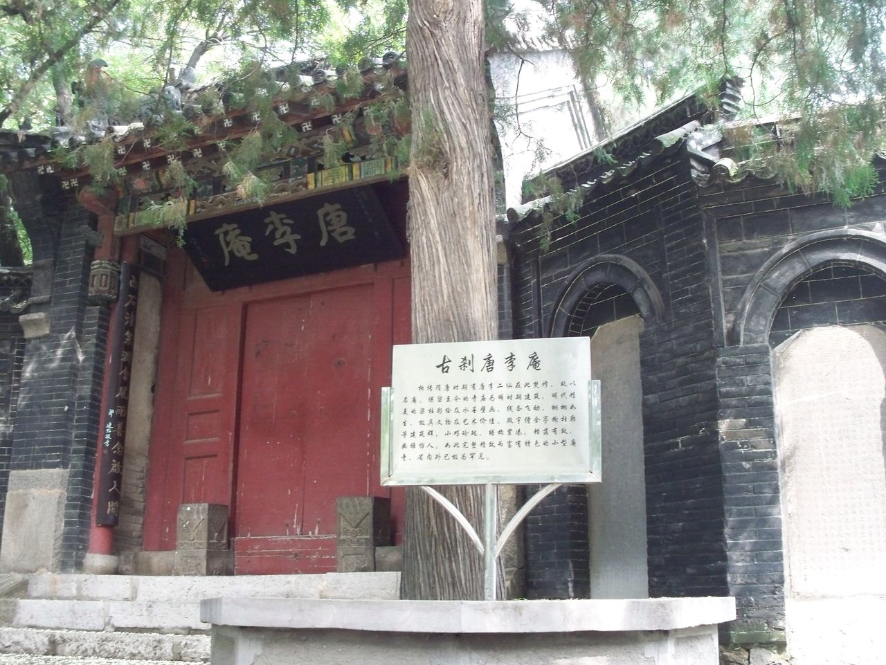  p>又叫邹平唐李庵.是滨州市重点文物保护单位.