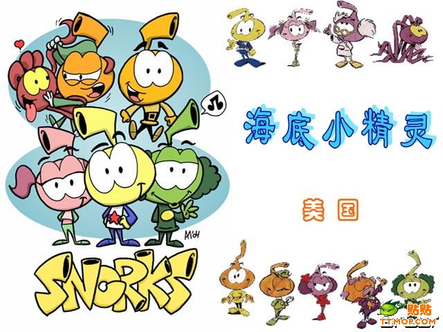 p>电视动画《海底小精灵》讲述了一群可爱海底生物,它们生活在大海的