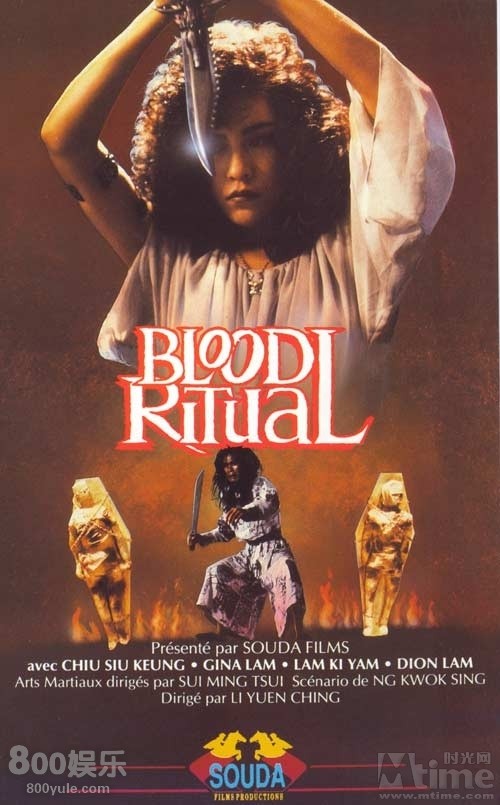 徐少强,林楚麟,林其欣,林迪安等主演的三级警匪片电影