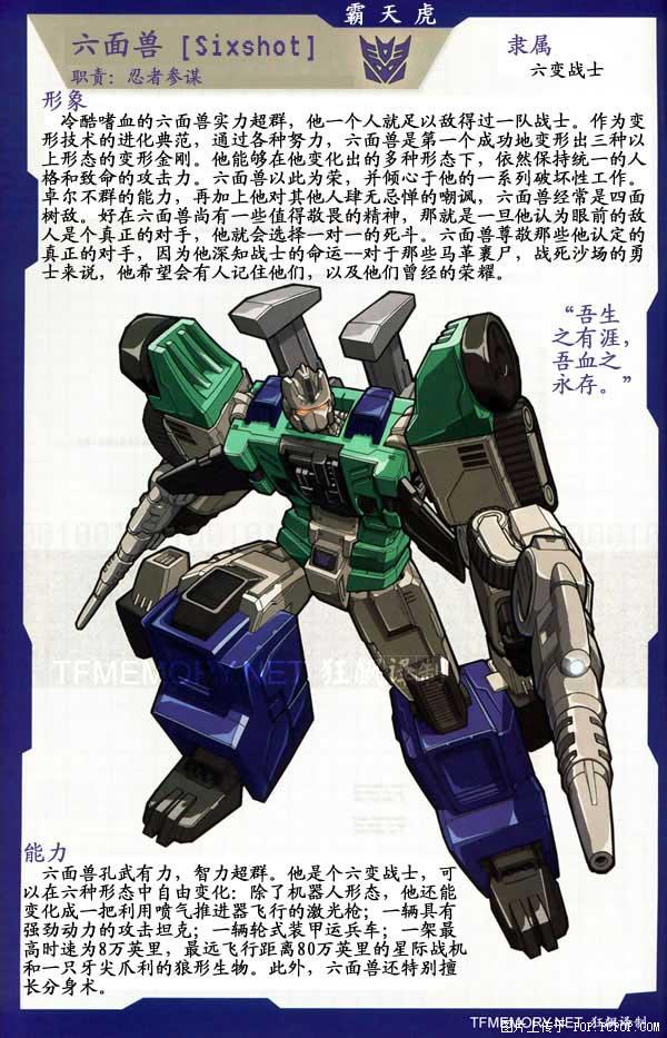 《 a target="_blank" href="/item/变形金刚/18396549" data-lemmaid