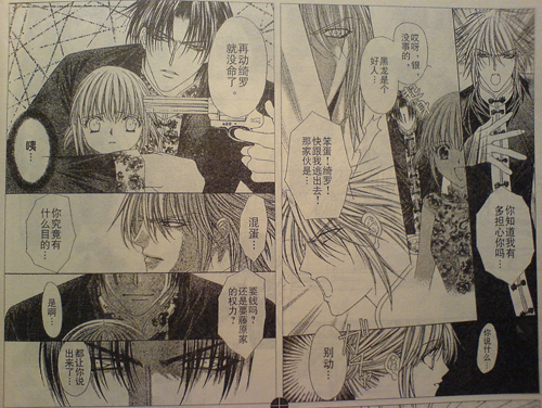  p data-id="gnwi47i898">《霸王爱人》是日本漫画家 a target="