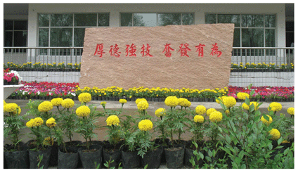  p>新疆轻工职业技术学院( xinjiang industry   technical college)