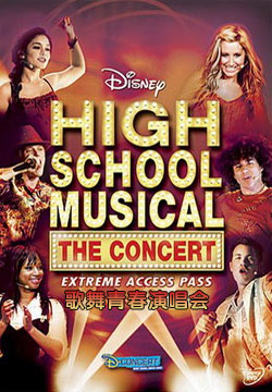 high school musical: the concert - extreme access pass