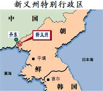  p>新义州特别行政区(朝鲜语:                        ;英语:sinuiju