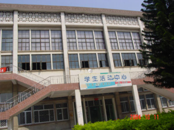福建侨兴轻工学校