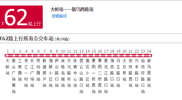 株洲公交t62路