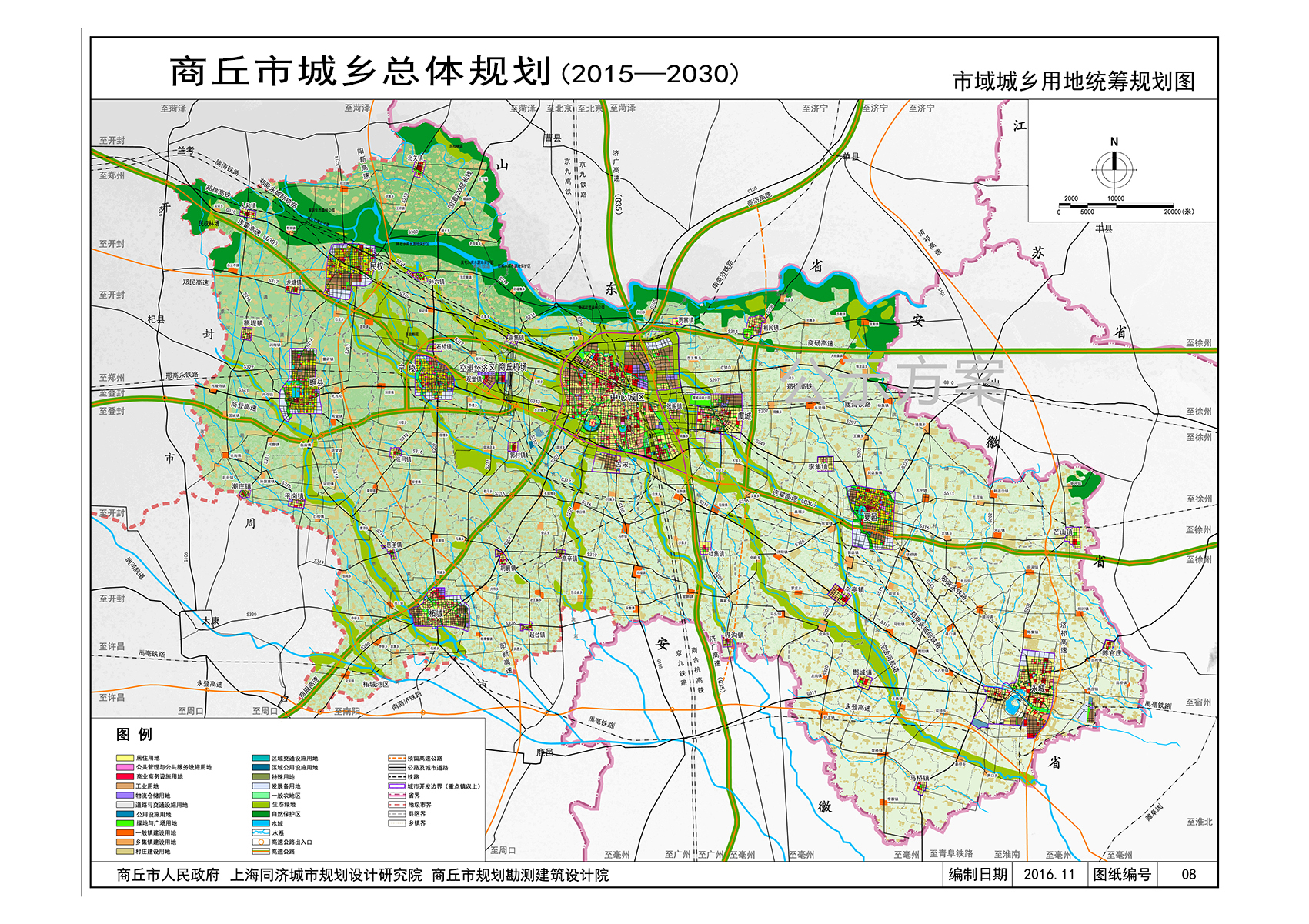 商丘市城市总体规划(2015—2030)