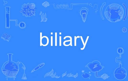 biliary_百度百科