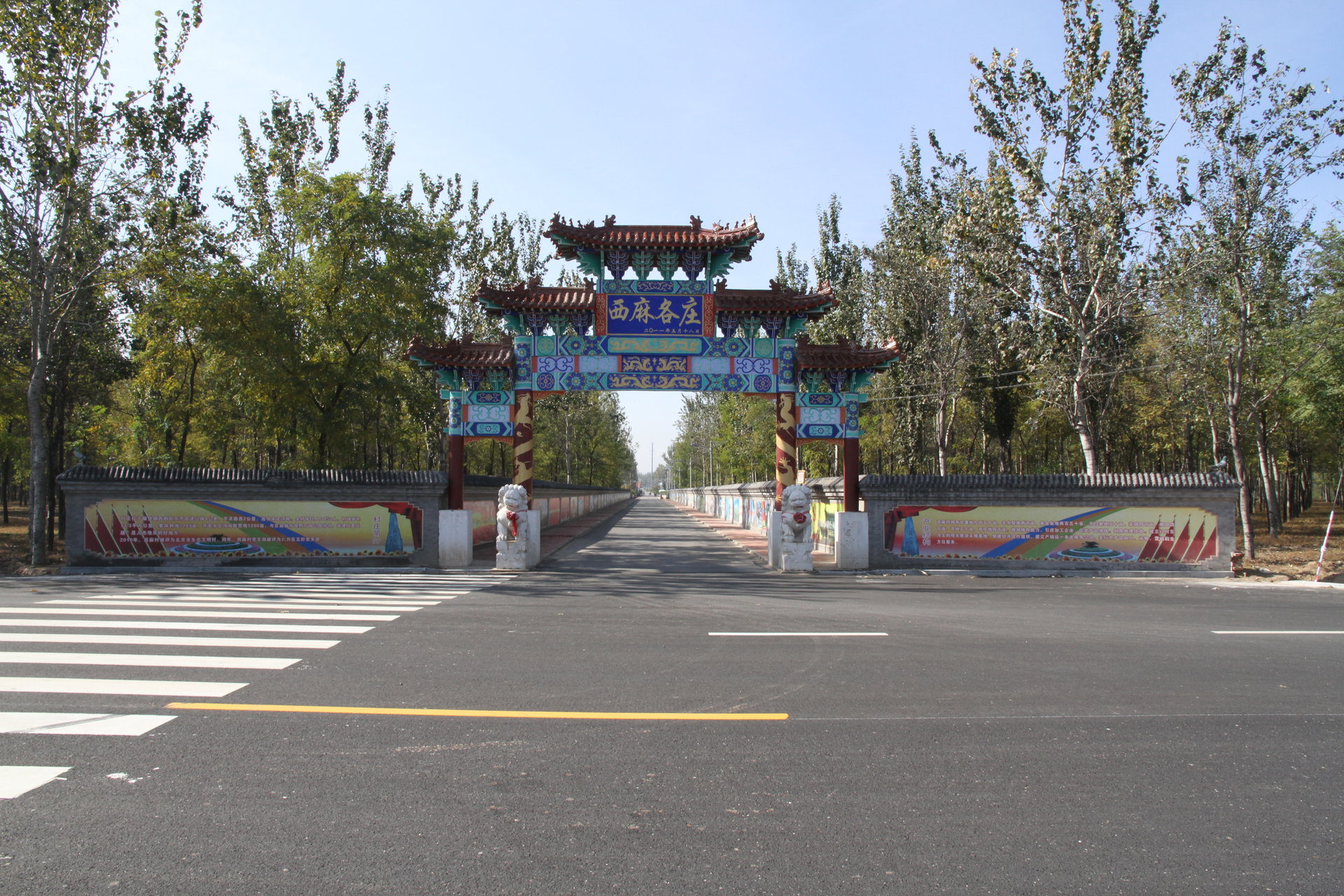  p>西麻各庄村[xīmágèzhuāng cūn] 属北京市大兴区榆垡镇.