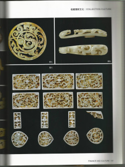 古玉中龙纹的演化