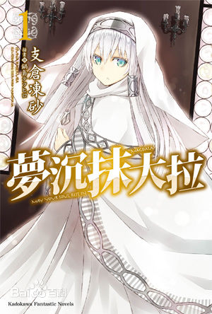  p>支仓冻砂(はせくら いすな),出生于1982年12月27日,日本 a target=