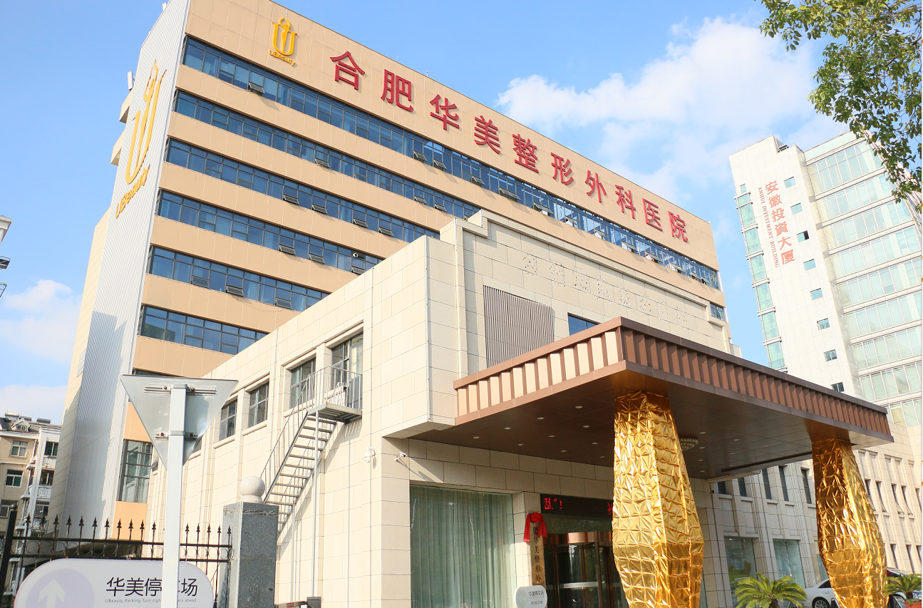 合肥下颌角整形医院有哪些？一起来看！