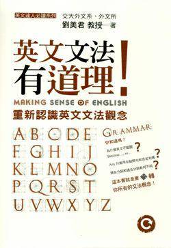 英文文法有道理！_百度百科
