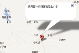 怀集县冷坑镇富瑞完全小学