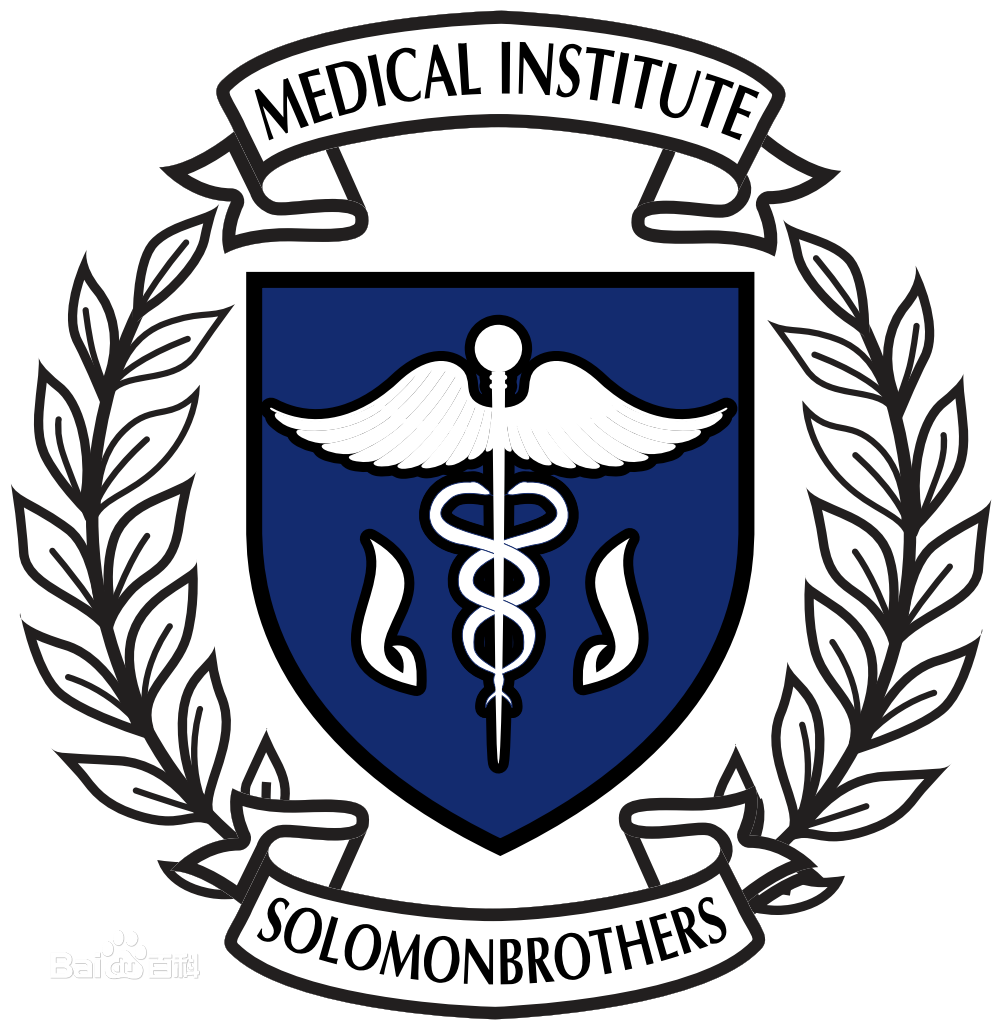  p>所罗门兄弟医学是由美国所罗门兄弟医学研究院, a target="_blank"