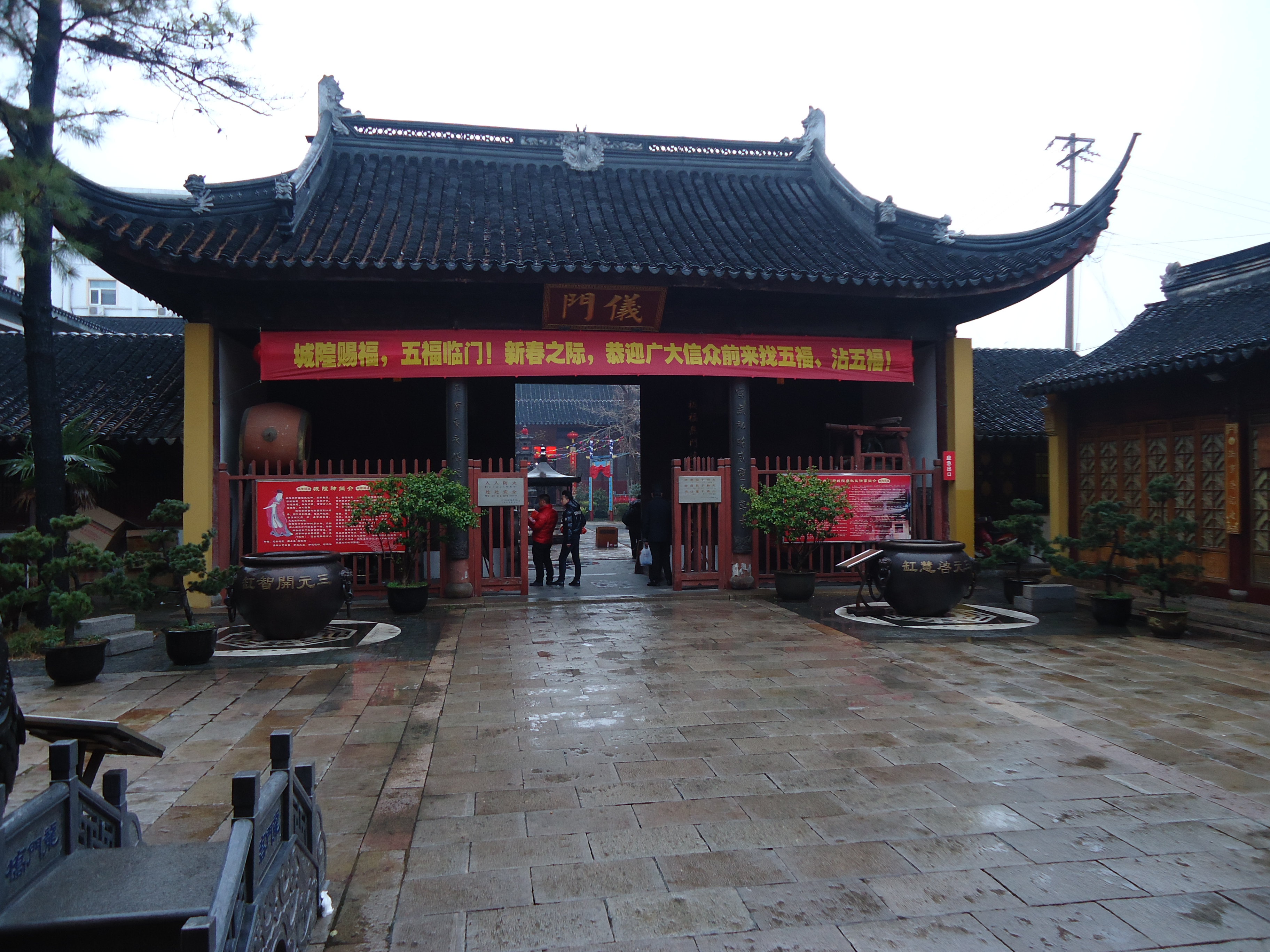 城隍庙