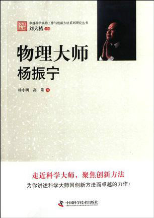 物理大师