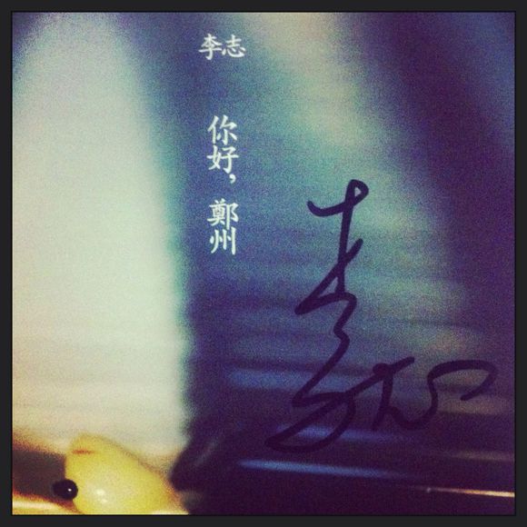 2974425">民谣 /a>歌手 a target="_blank" href="/item/李志/130401"