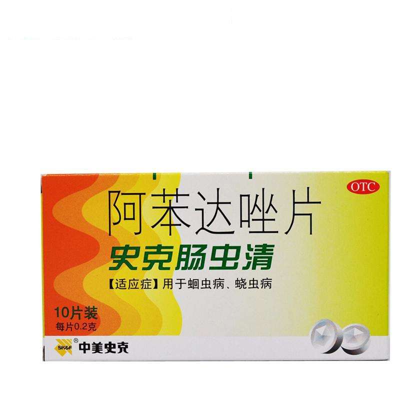 中美天津史克制药有限公司