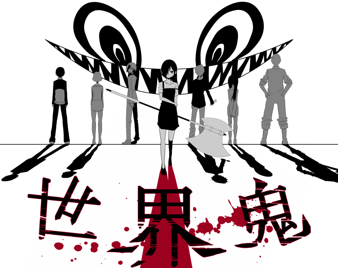 世界鬼 百度百科