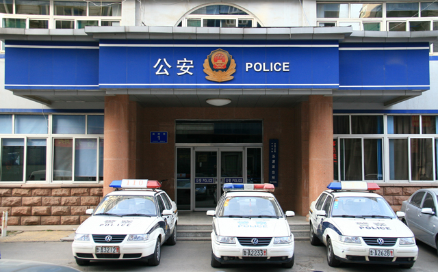 href="/item/济南市公安局">济南市公安局市中区分局泺源派出所<