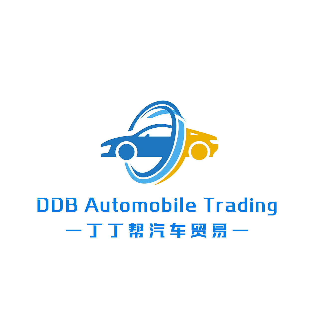 沈阳丁丁帮汽车贸易有限公司