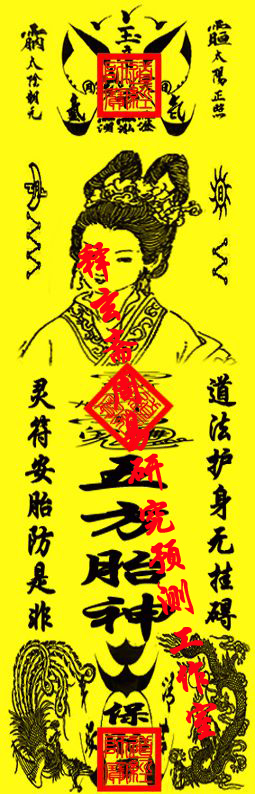 请法师或道士到住所鸣