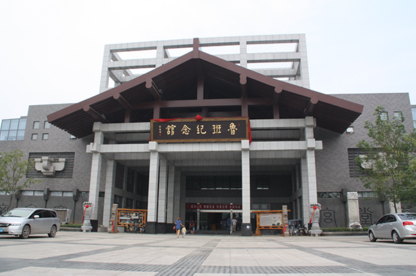 鲁班