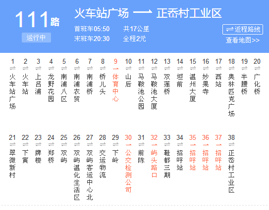 温州公交111路