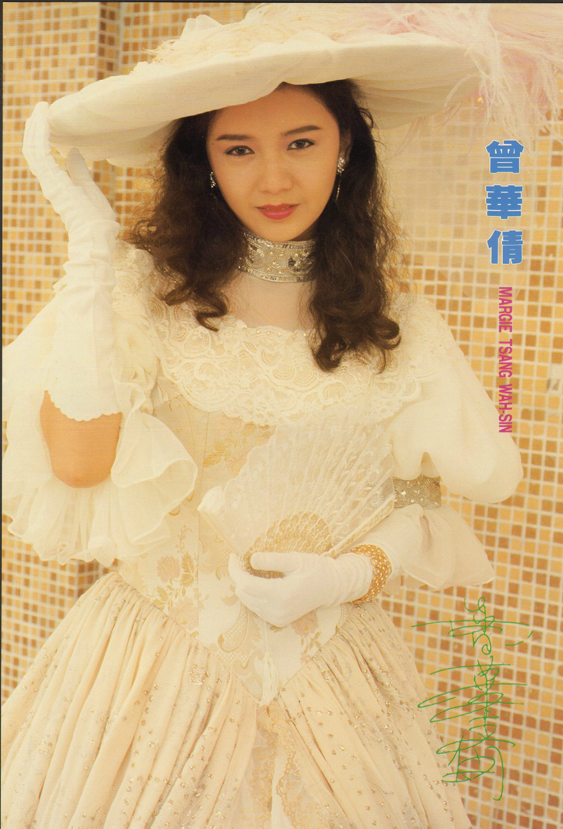曾华倩