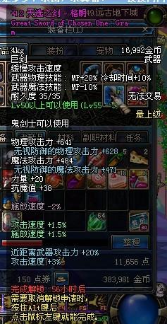  p>"天选之剑-格朗"是游戏 a href="#">地下城与勇士 /a>(dnf)中 a