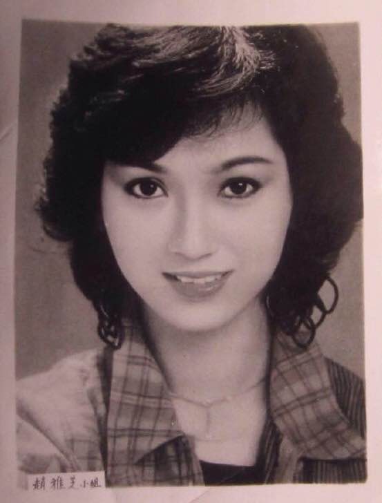  p>赵雅芝(angie chiu),1954年11月15日出生于中国香港九龙半岛,祖籍