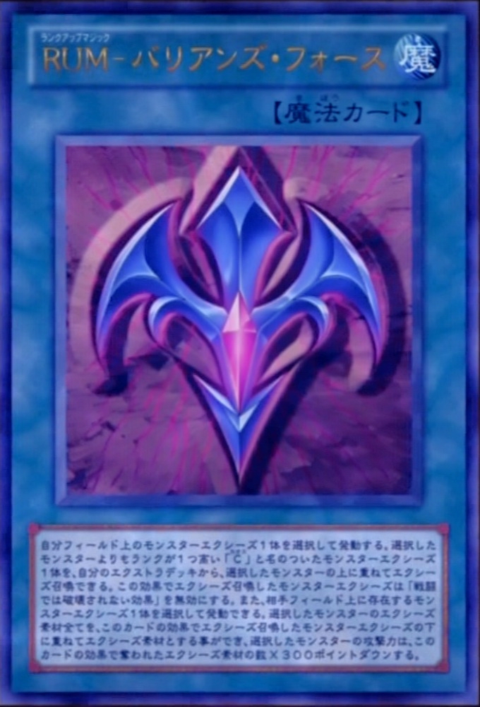 升阶魔法-(限制型)巴利安之力