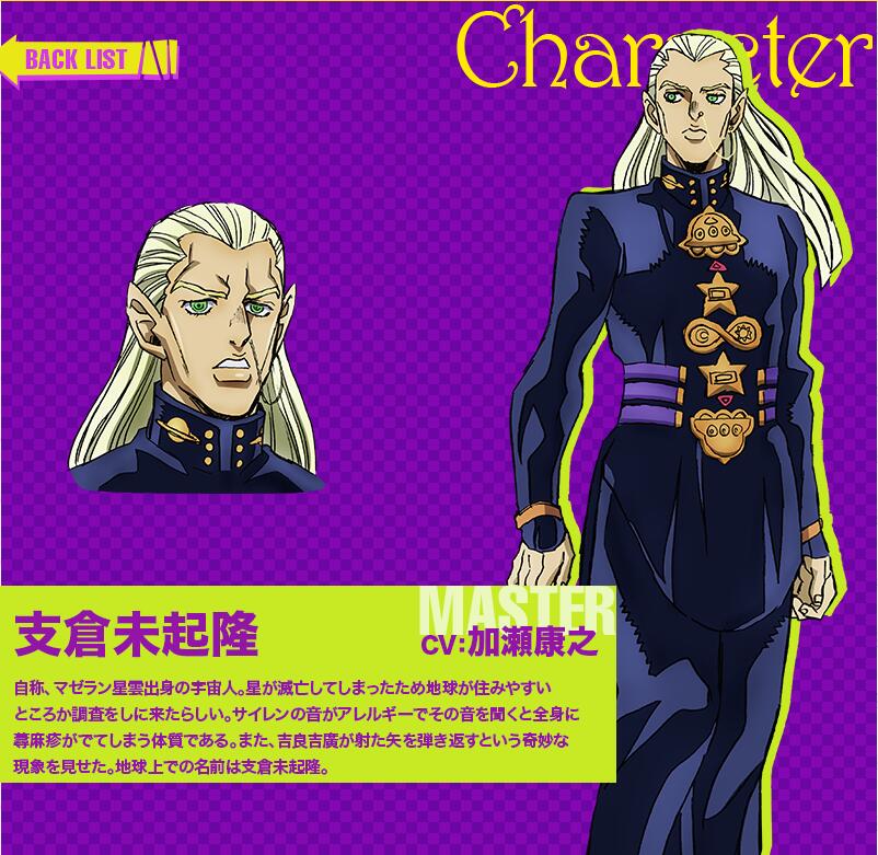 jojo的奇妙冒险:不灭钻石