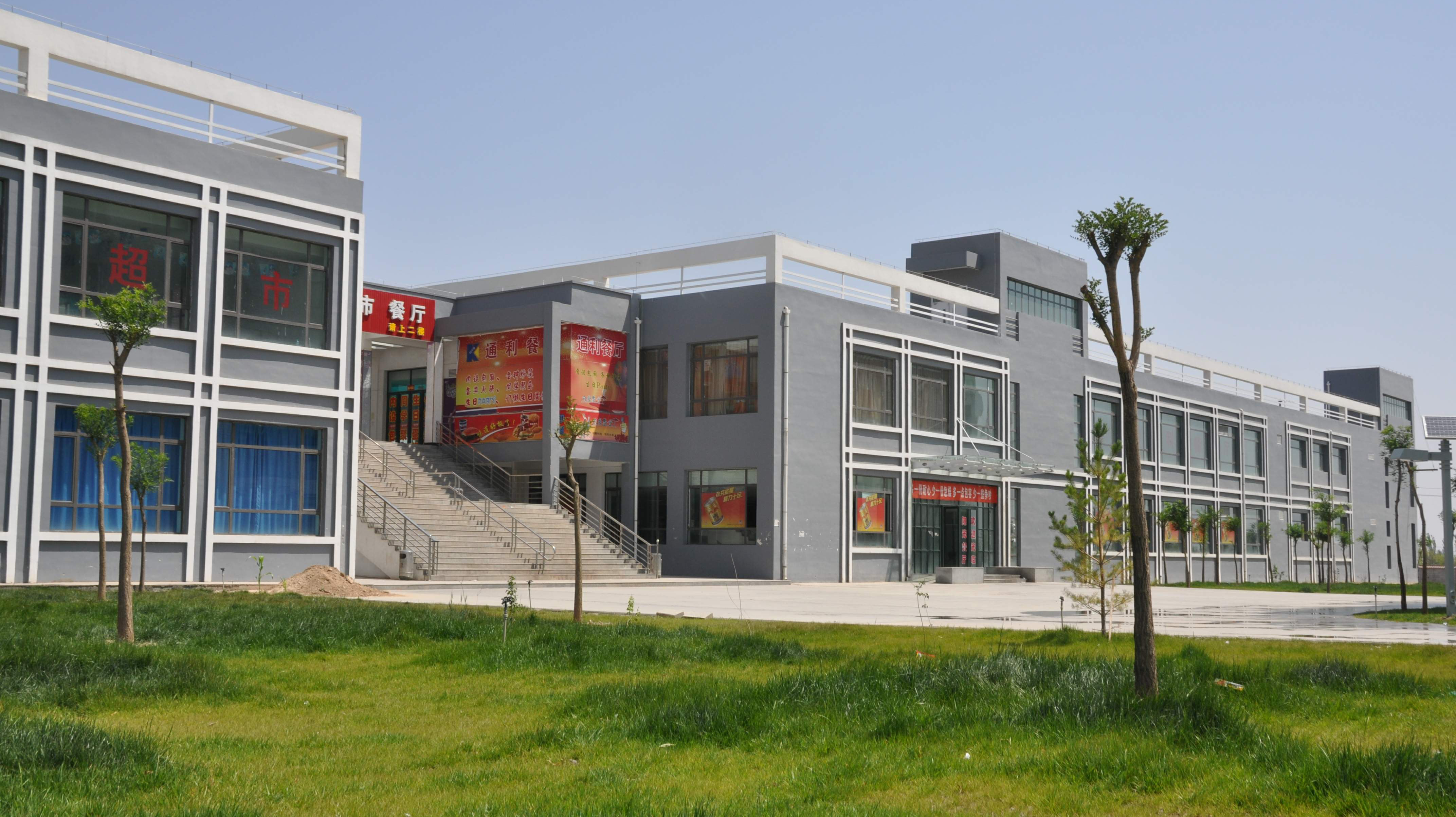 ="#" data-lemmaid="8157114">甘肃冶金技师学院 /a>)创建于1973年