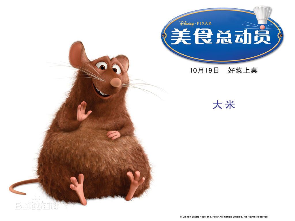  p>《美食总动员》是2007年一部由皮克斯动画制作室制作,华特迪士尼