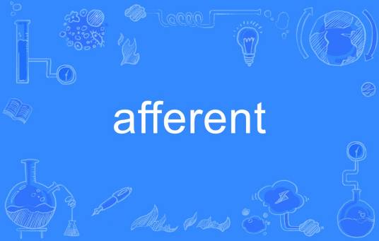 afferent_百度百科