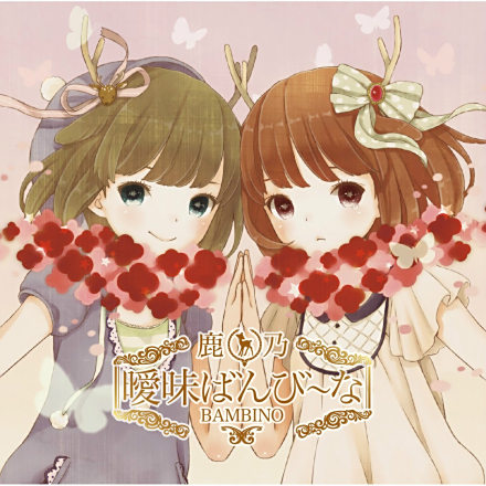 鹿乃_百度百科
