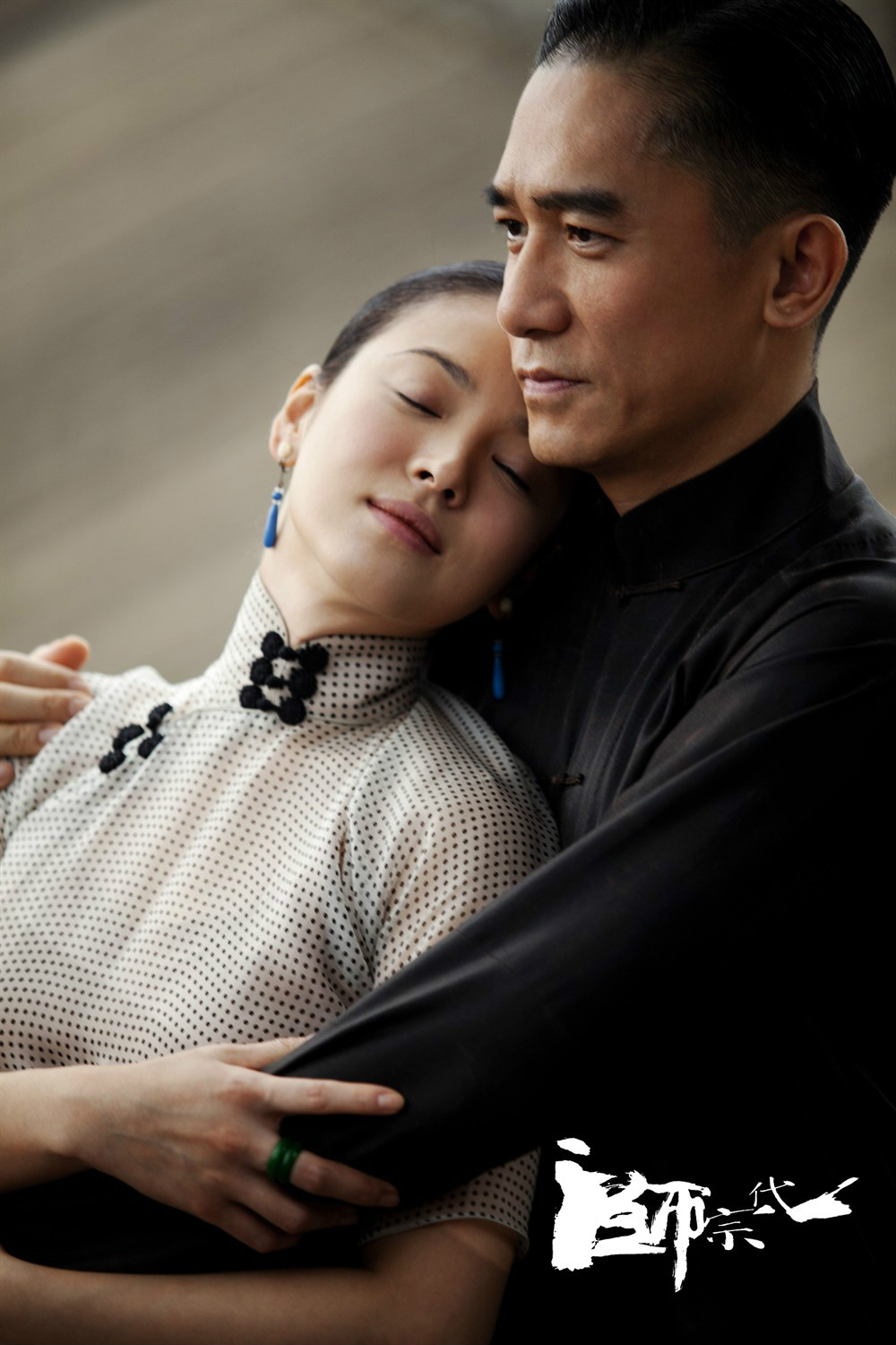 id="168480">梁朝伟 /a>, a href="#" data-lemmaid="131804">章子怡 