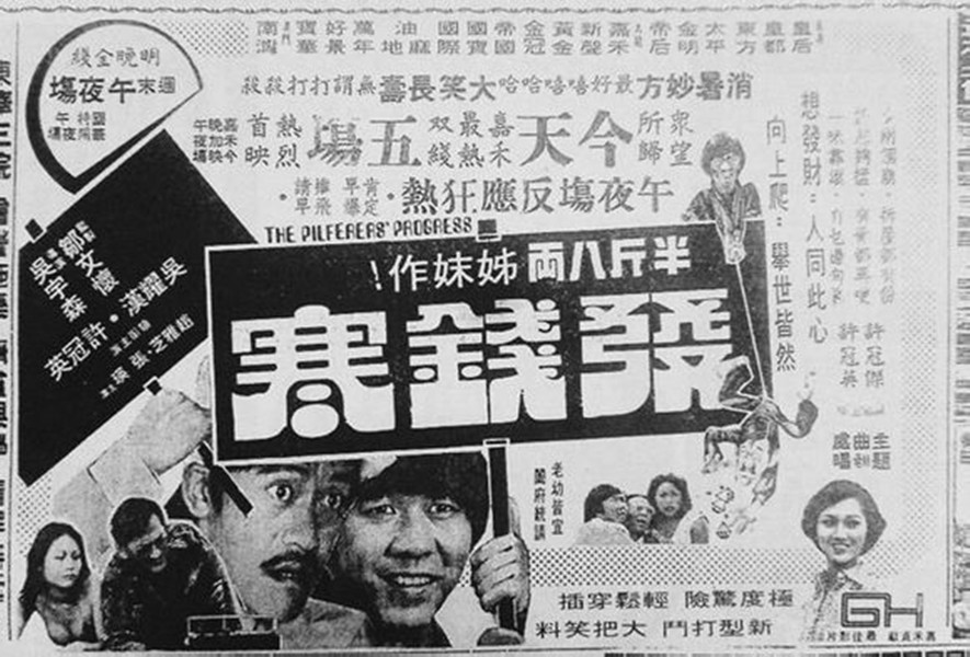 发钱寒