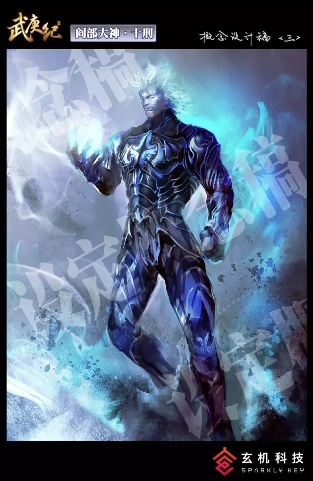 ="#" data-lemmaid="17511120">武庚纪 /a>》中登场的男性重要角色